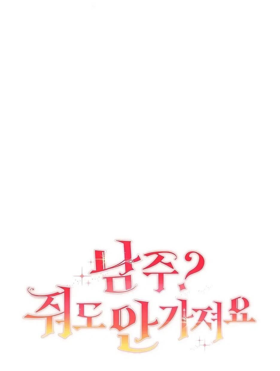 Манга Главный герой? Он мне безразличен - Глава 63 Страница 25