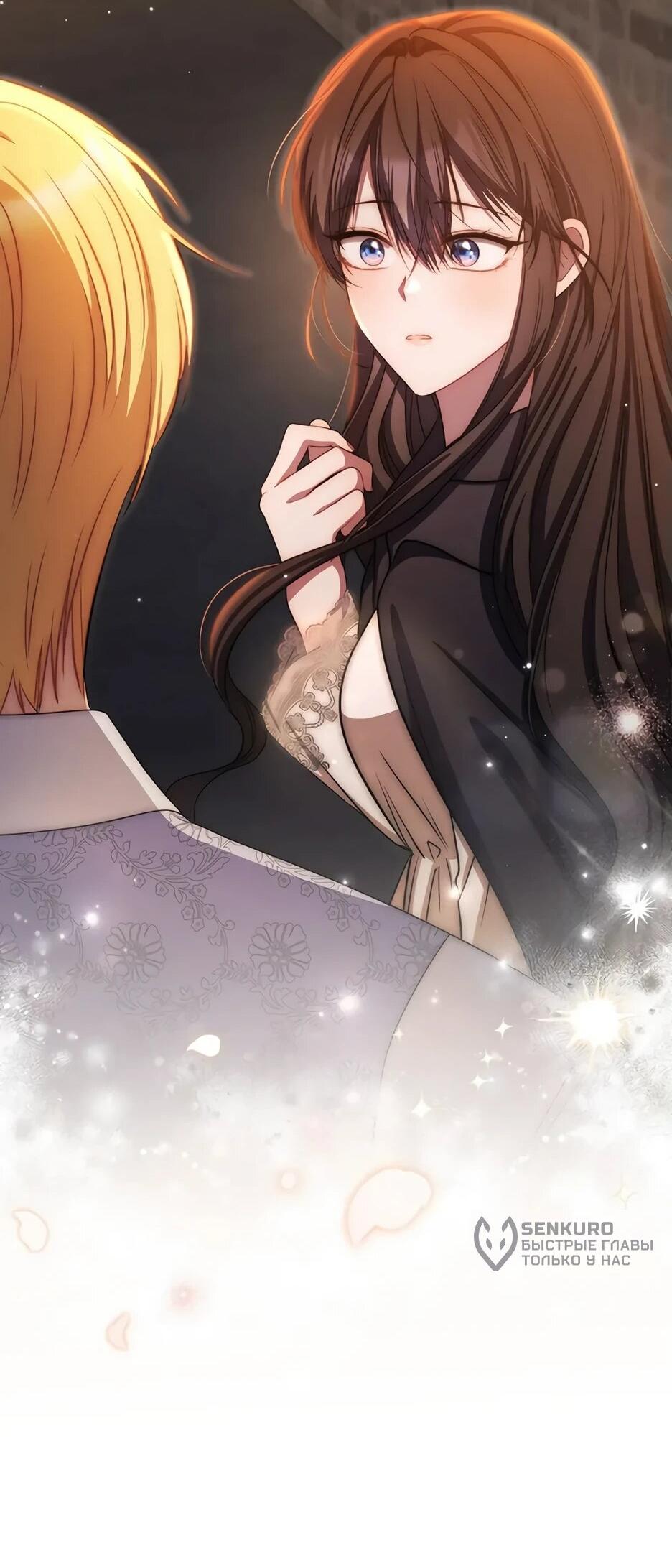 Манга Главный герой? Он мне безразличен - Глава 63 Страница 59