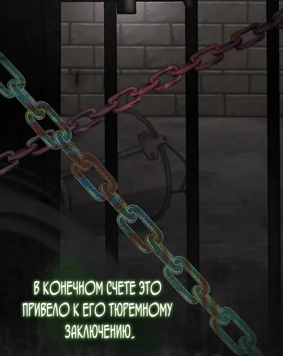 Манга Главный герой? Он мне безразличен - Глава 63 Страница 79