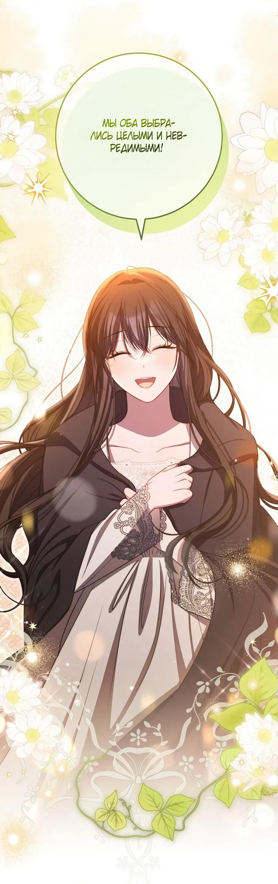 Манга Главный герой? Он мне безразличен - Глава 63 Страница 55