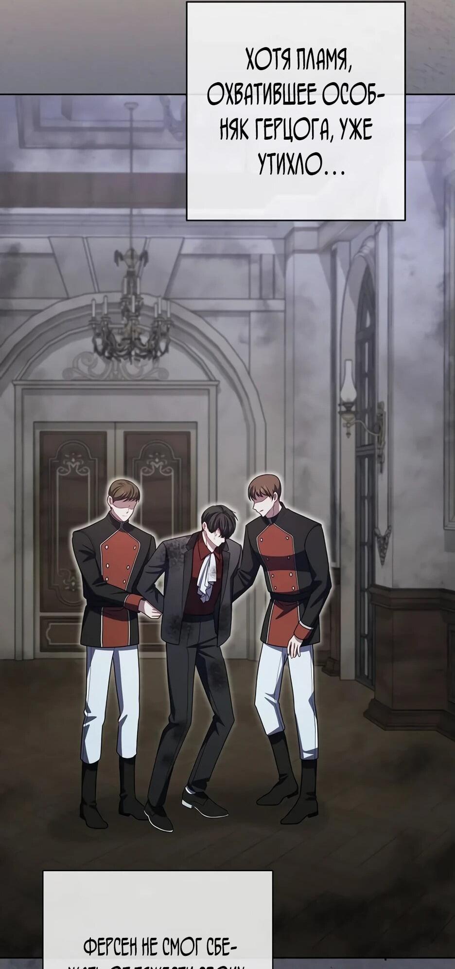 Манга Главный герой? Он мне безразличен - Глава 63 Страница 75