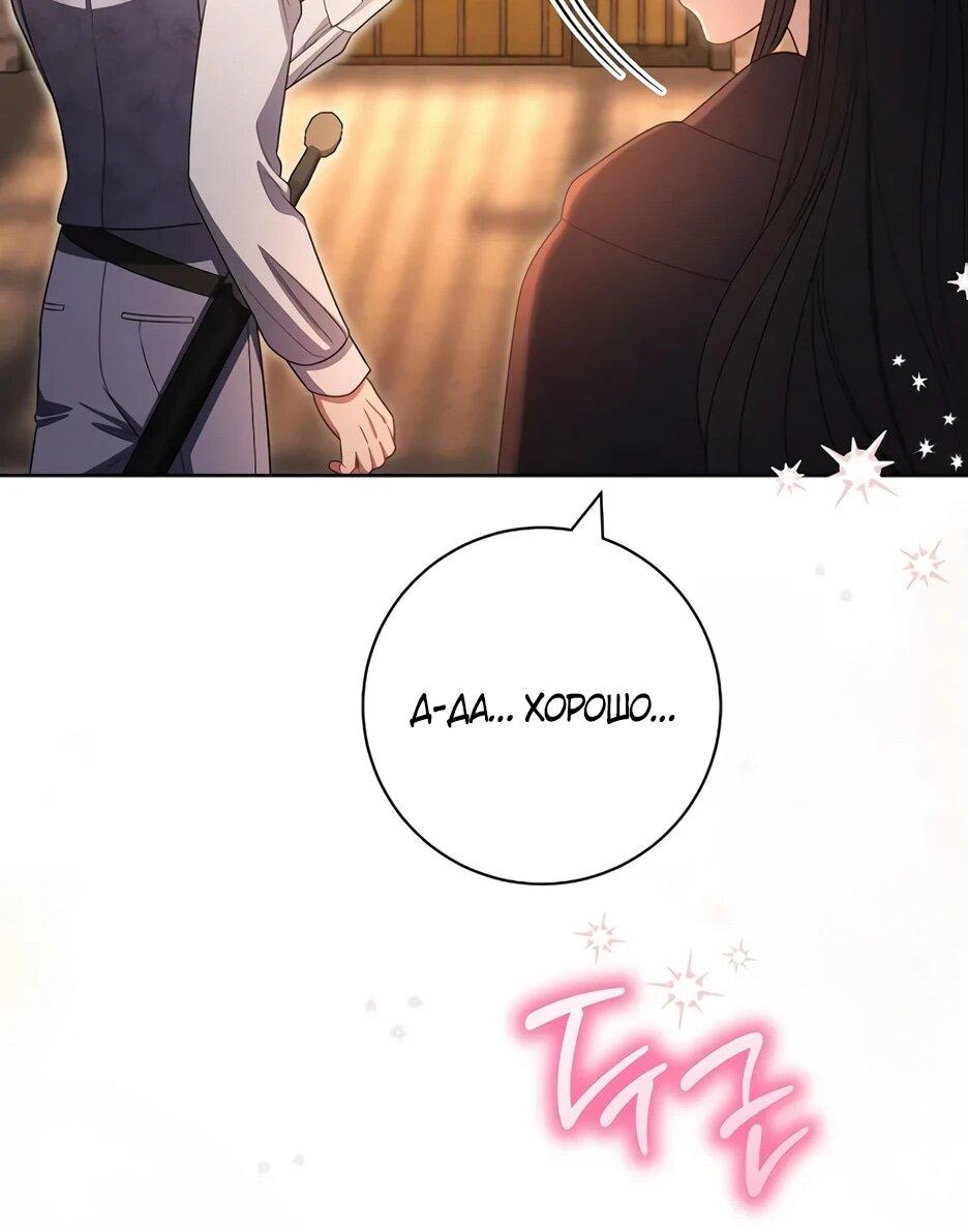 Манга Главный герой? Он мне безразличен - Глава 63 Страница 62