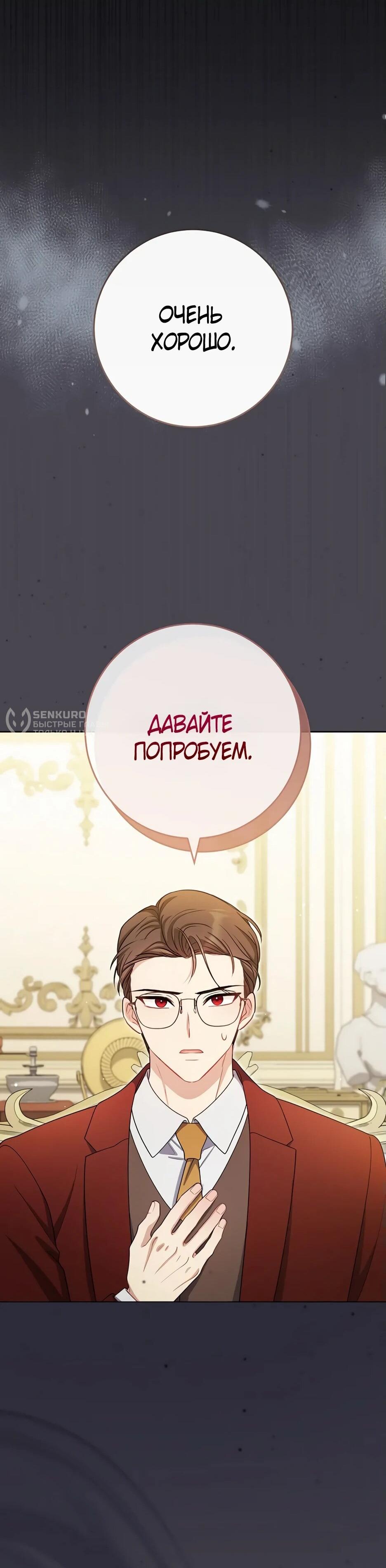 Манга Главный герой? Он мне безразличен - Глава 63 Страница 39