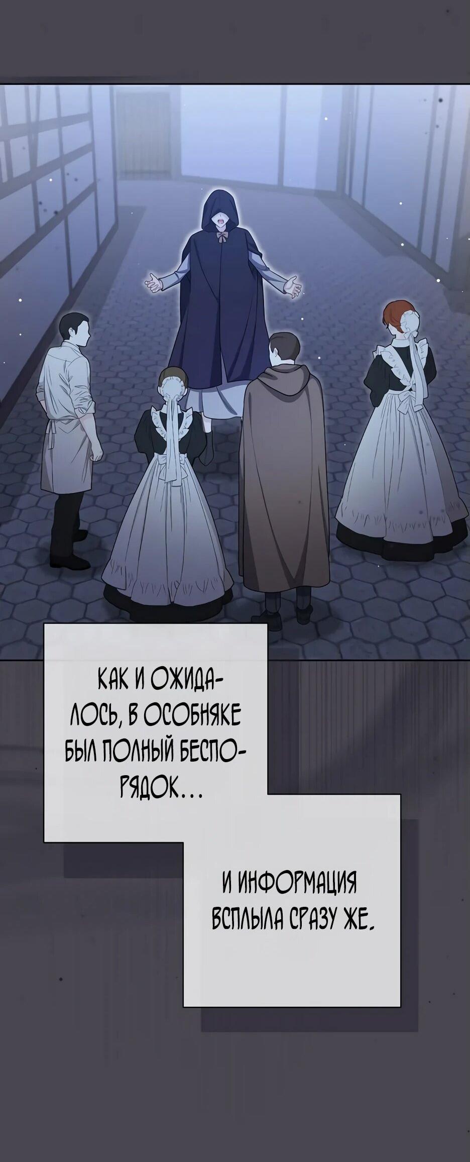 Манга Главный герой? Он мне безразличен - Глава 63 Страница 41