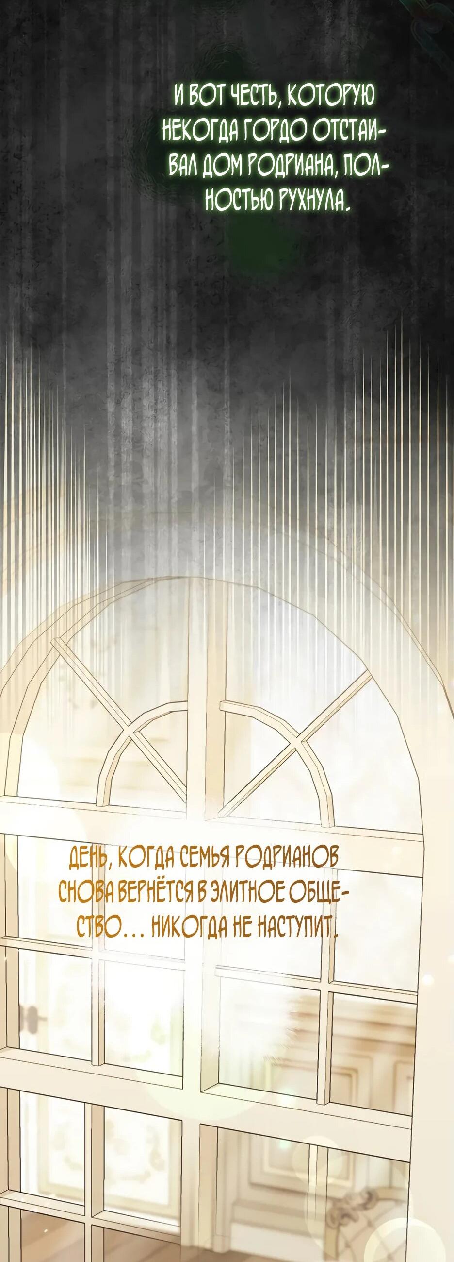 Манга Главный герой? Он мне безразличен - Глава 63 Страница 80