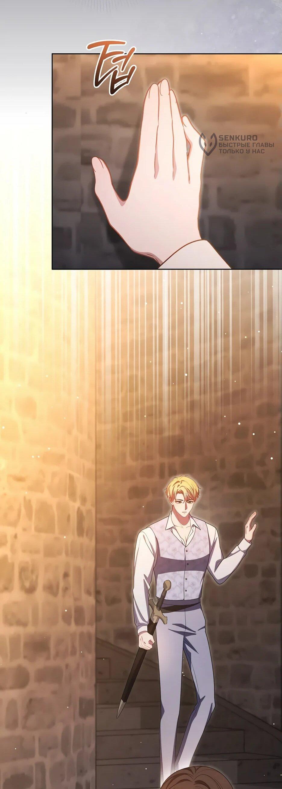 Манга Главный герой? Он мне безразличен - Глава 63 Страница 49