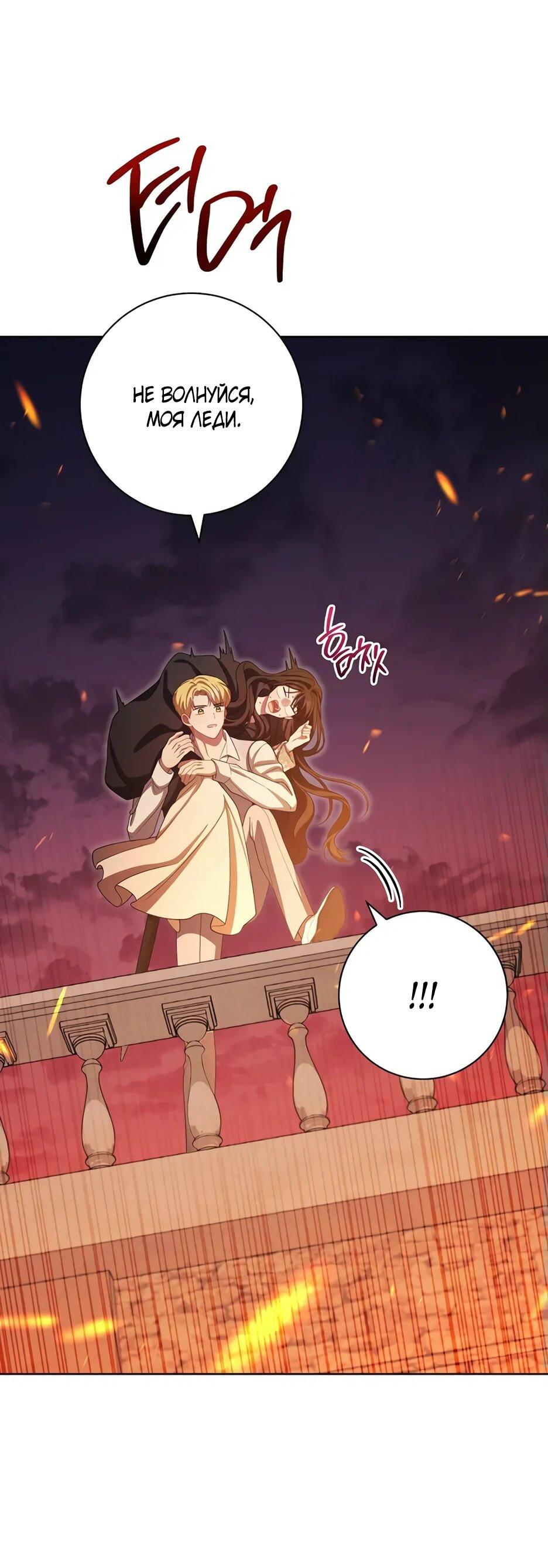 Манга Главный герой? Он мне безразличен - Глава 63 Страница 9