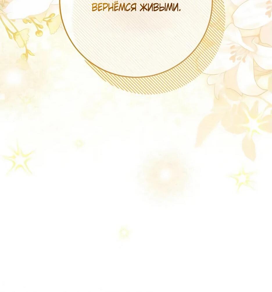 Манга Главный герой? Он мне безразличен - Глава 62 Страница 24