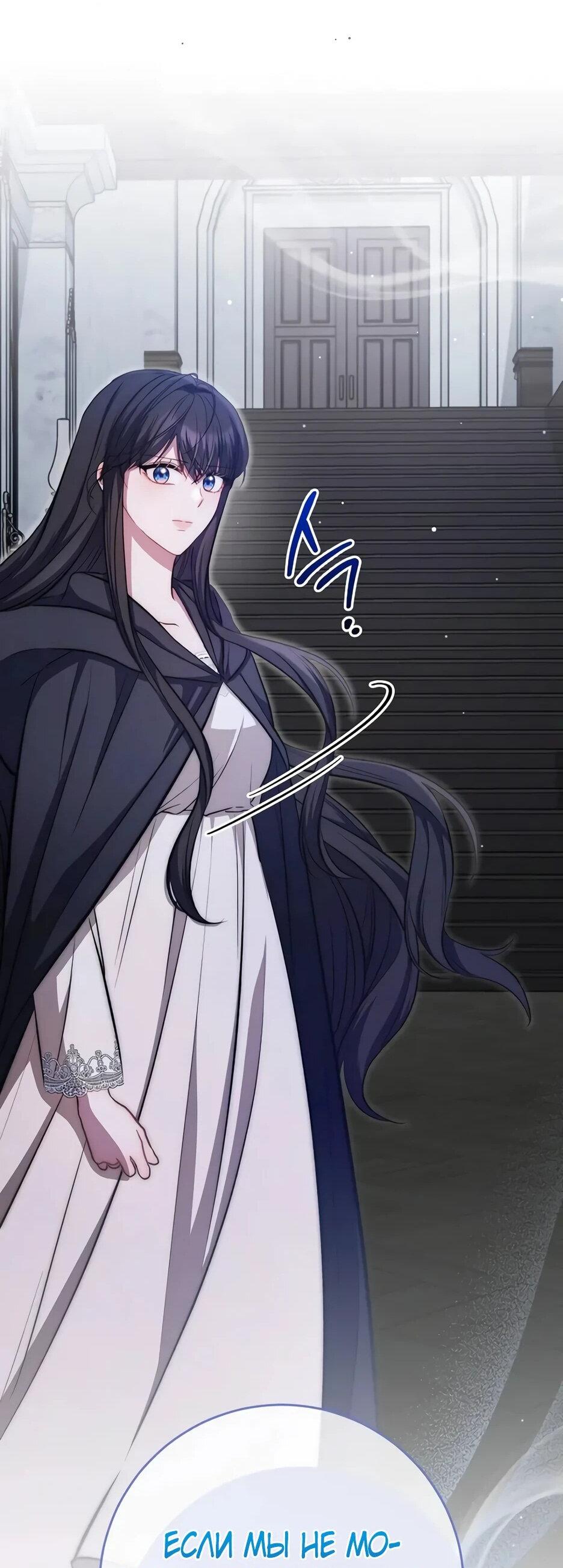 Манга Главный герой? Он мне безразличен - Глава 62 Страница 101