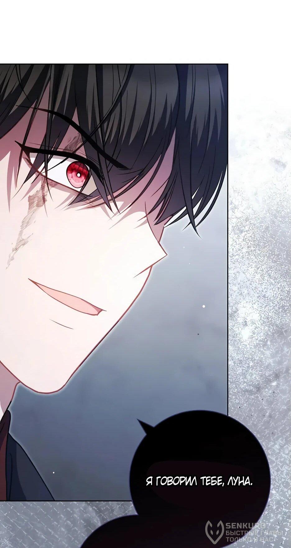 Манга Главный герой? Он мне безразличен - Глава 62 Страница 39