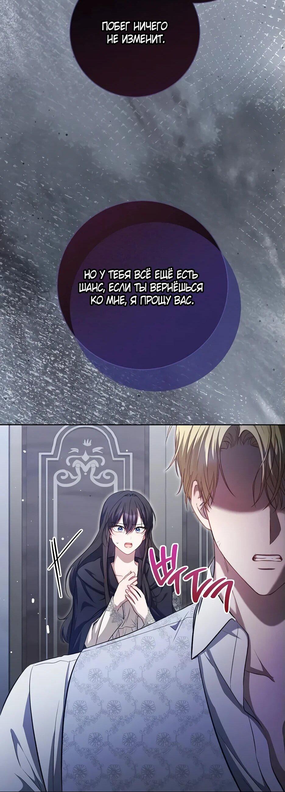 Манга Главный герой? Он мне безразличен - Глава 62 Страница 40