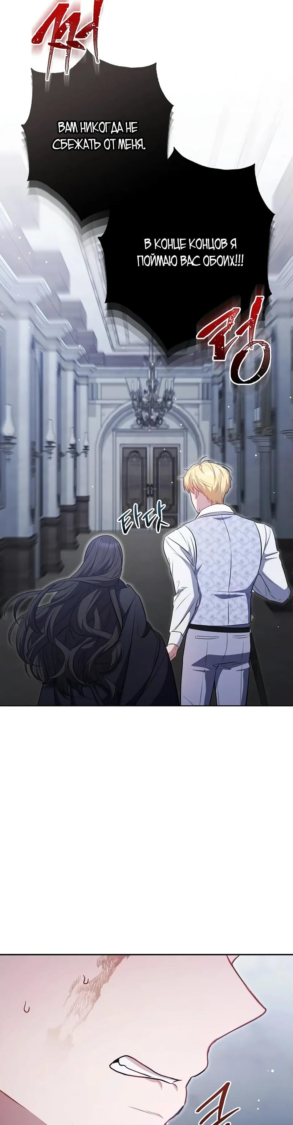 Манга Главный герой? Он мне безразличен - Глава 62 Страница 66