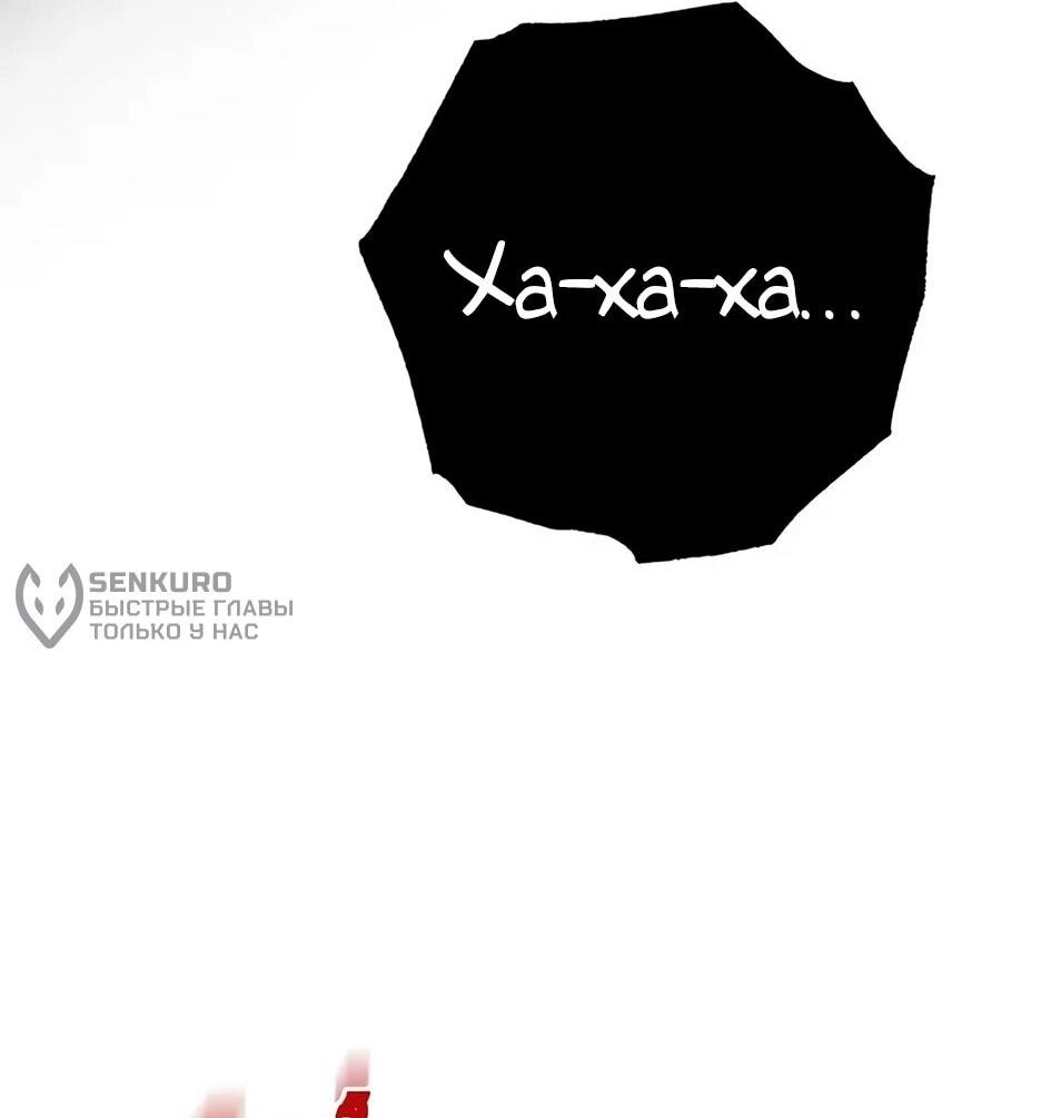 Манга Главный герой? Он мне безразличен - Глава 62 Страница 65