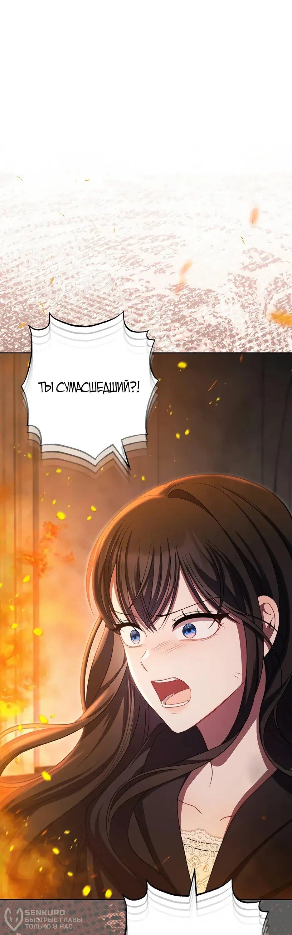 Манга Главный герой? Он мне безразличен - Глава 62 Страница 75