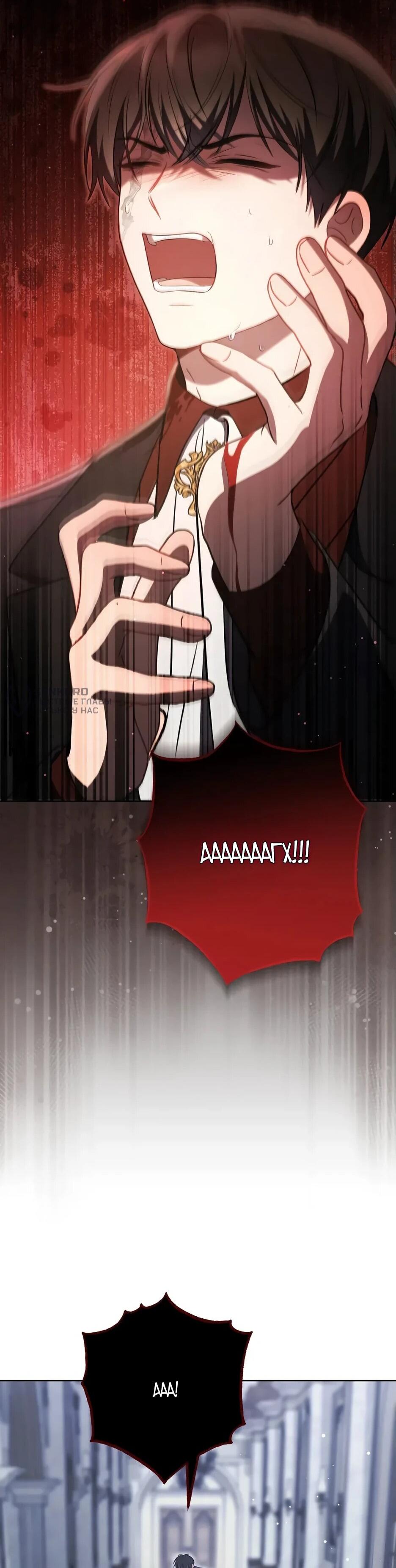 Манга Главный герой? Он мне безразличен - Глава 62 Страница 62