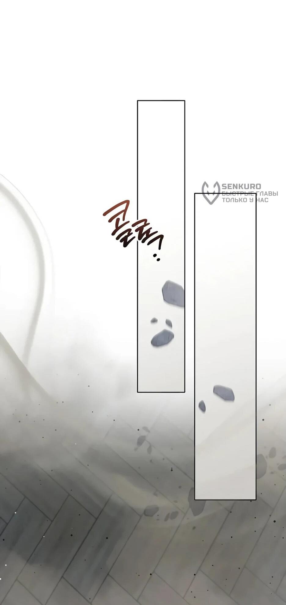 Манга Главный герой? Он мне безразличен - Глава 62 Страница 92