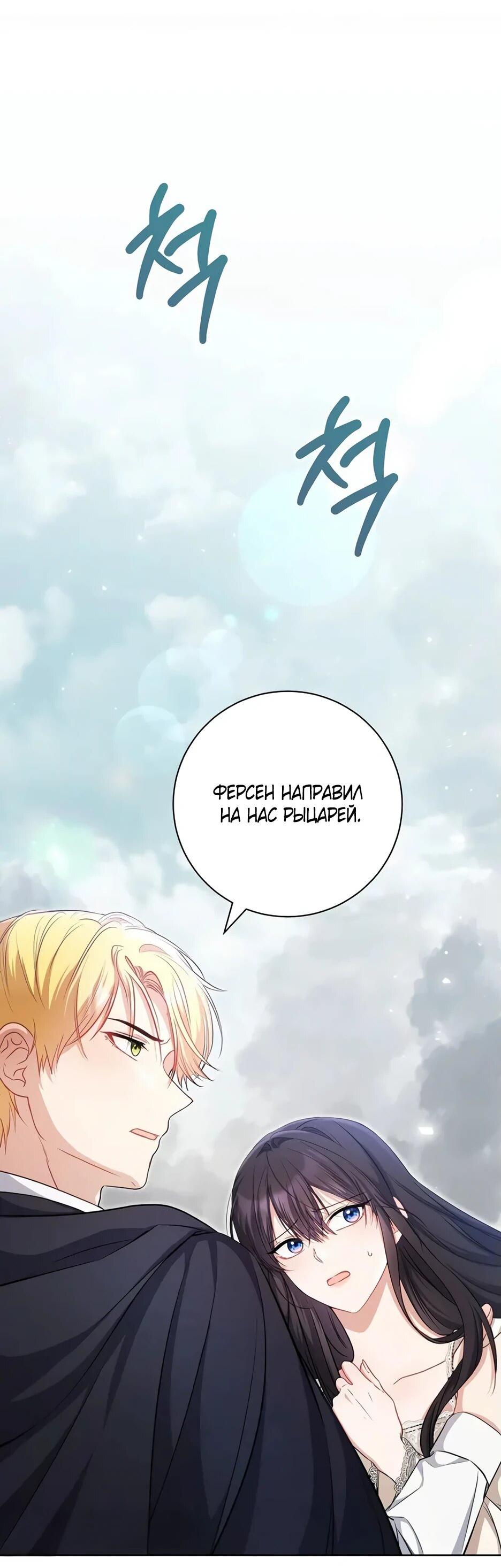 Манга Главный герой? Он мне безразличен - Глава 62 Страница 8