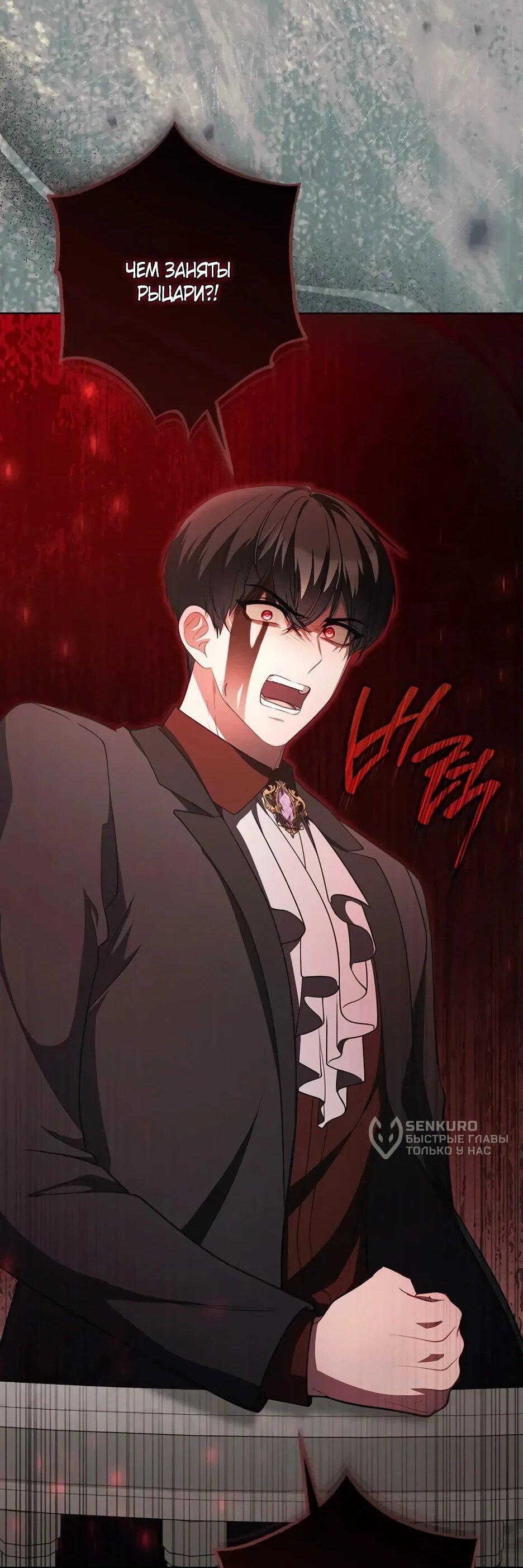 Манга Главный герой? Он мне безразличен - Глава 62 Страница 5