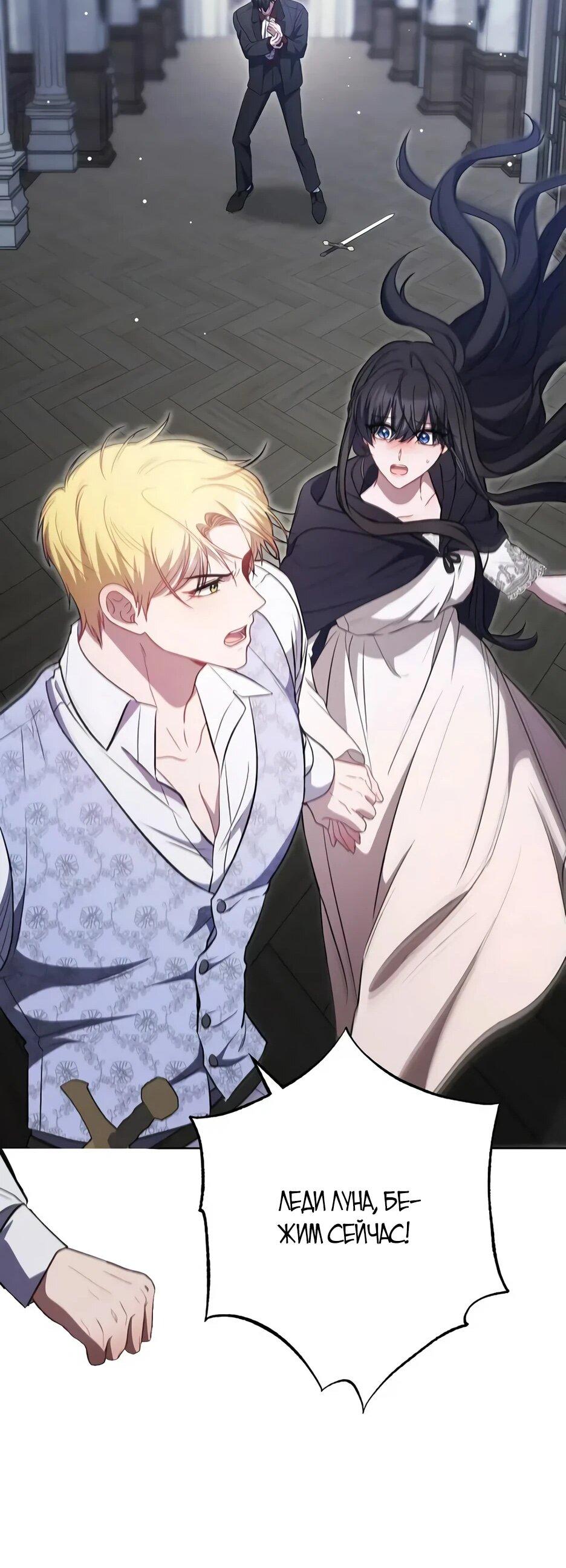 Манга Главный герой? Он мне безразличен - Глава 62 Страница 63