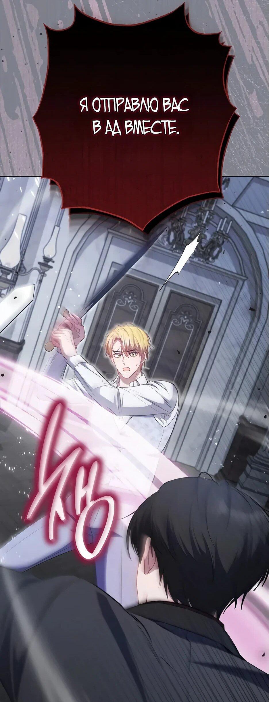 Манга Главный герой? Он мне безразличен - Глава 62 Страница 50