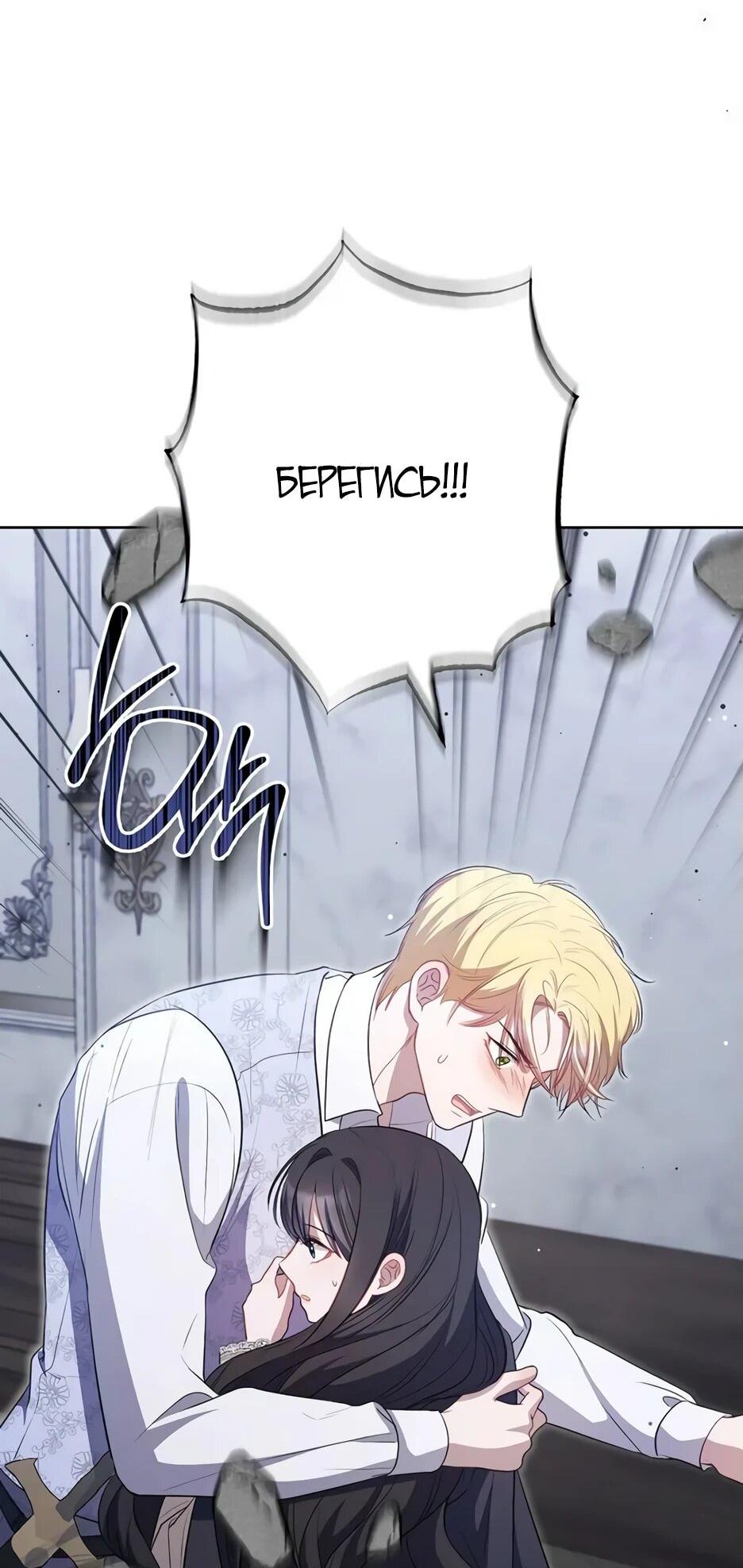 Манга Главный герой? Он мне безразличен - Глава 62 Страница 89