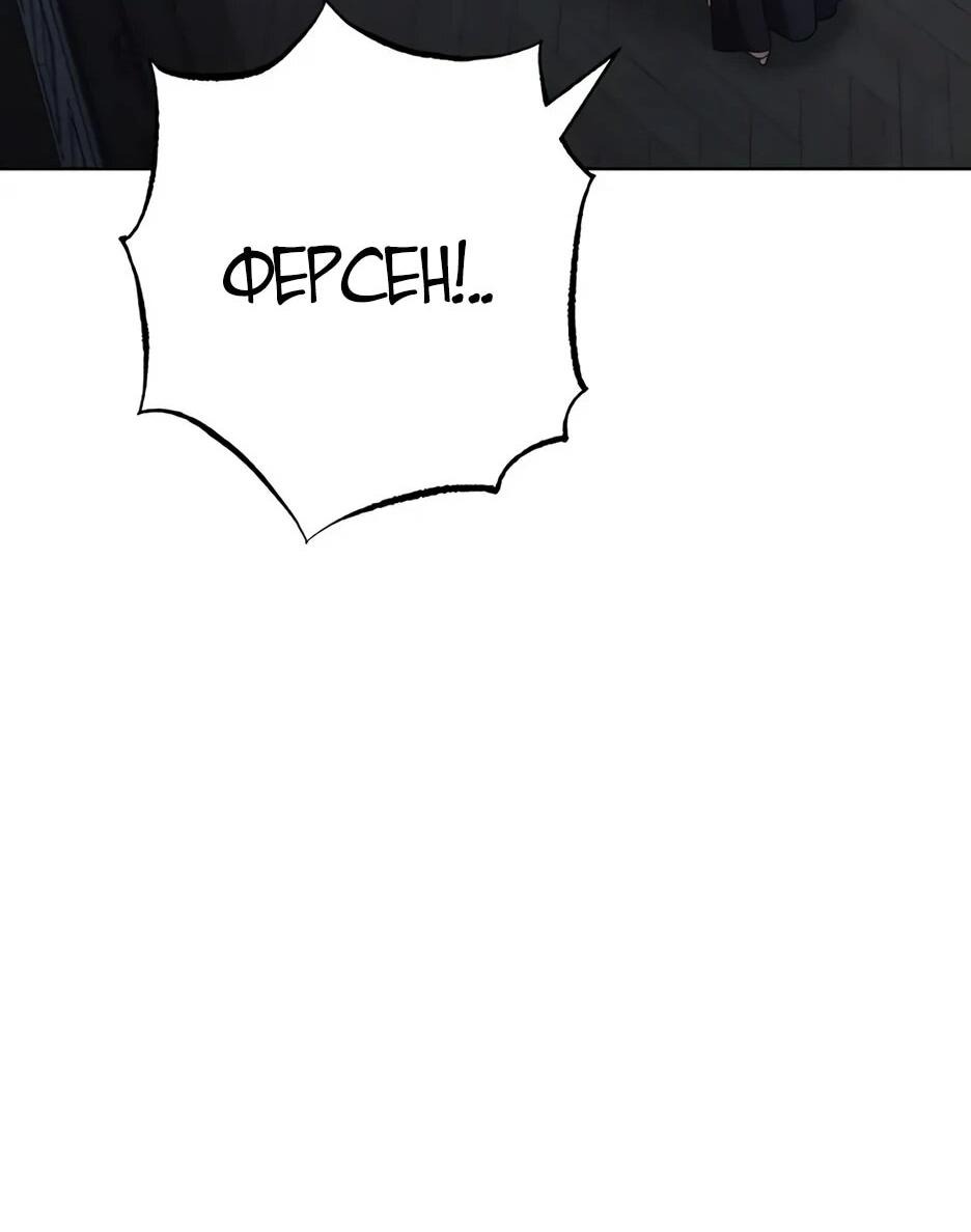 Манга Главный герой? Он мне безразличен - Глава 62 Страница 38