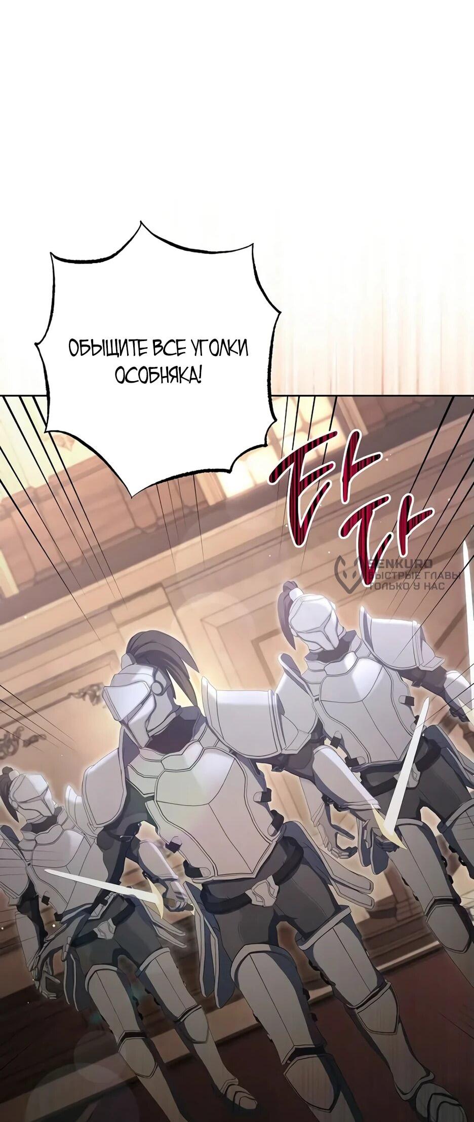 Манга Главный герой? Он мне безразличен - Глава 62 Страница 13