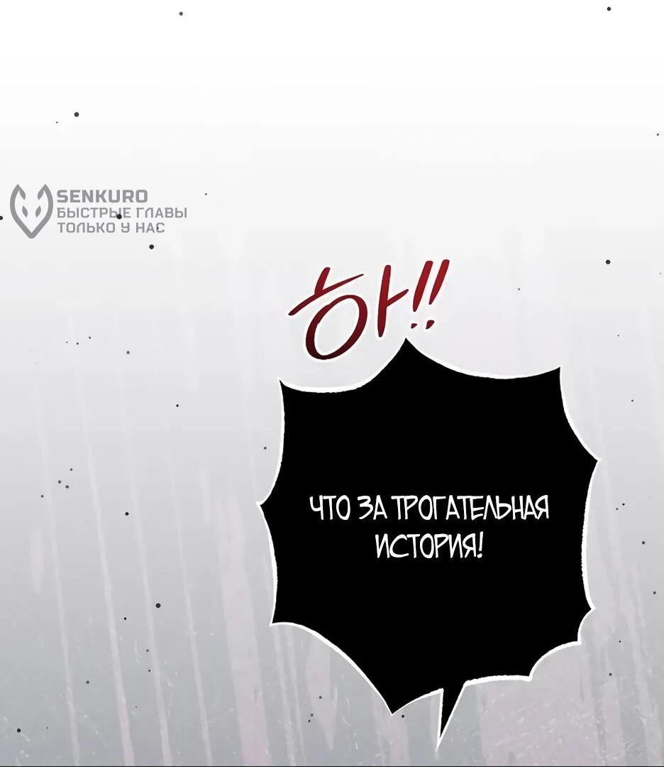 Манга Главный герой? Он мне безразличен - Глава 62 Страница 48