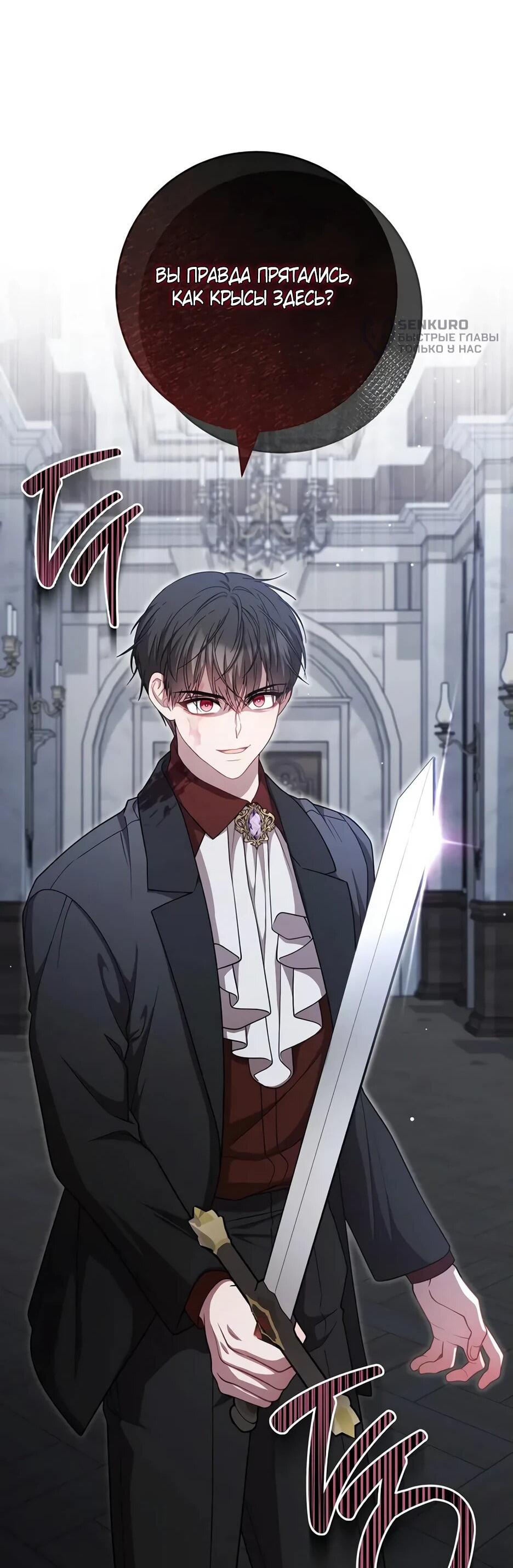 Манга Главный герой? Он мне безразличен - Глава 62 Страница 36