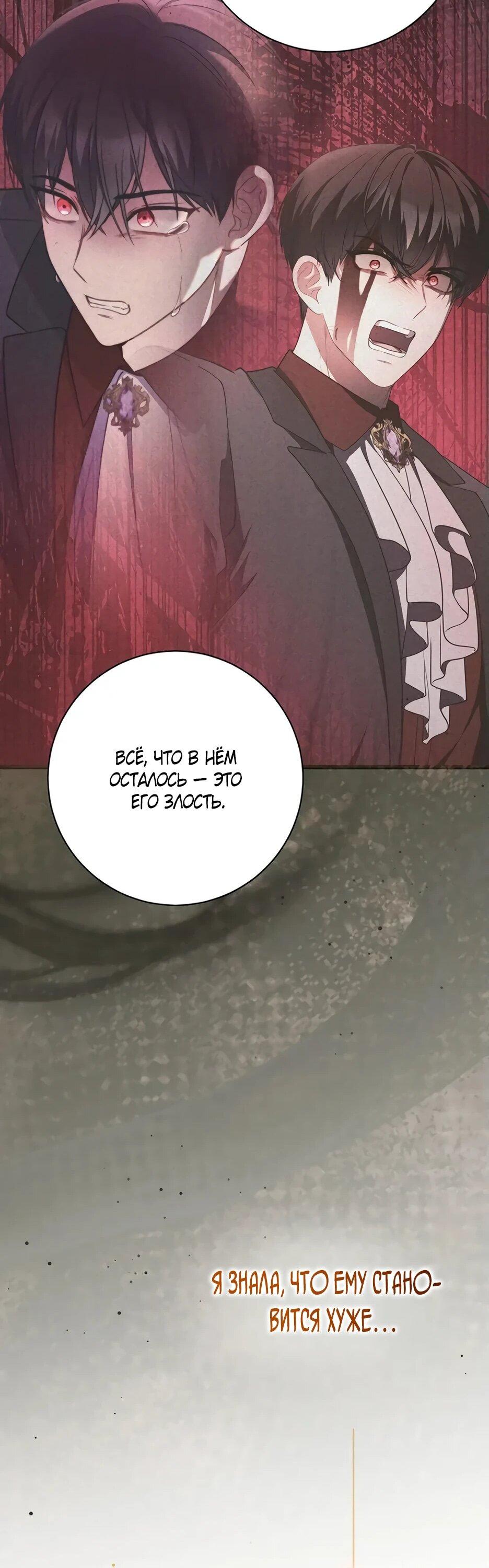 Манга Главный герой? Он мне безразличен - Глава 62 Страница 26