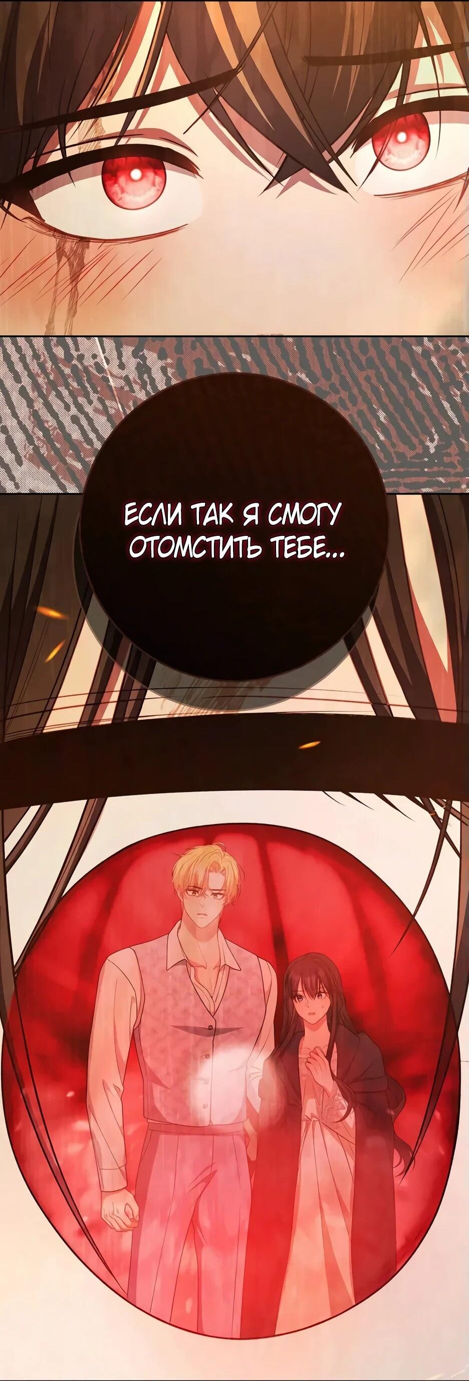 Манга Главный герой? Он мне безразличен - Глава 62 Страница 77