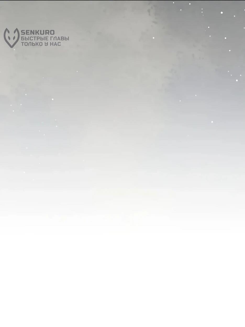 Манга Главный герой? Он мне безразличен - Глава 62 Страница 28