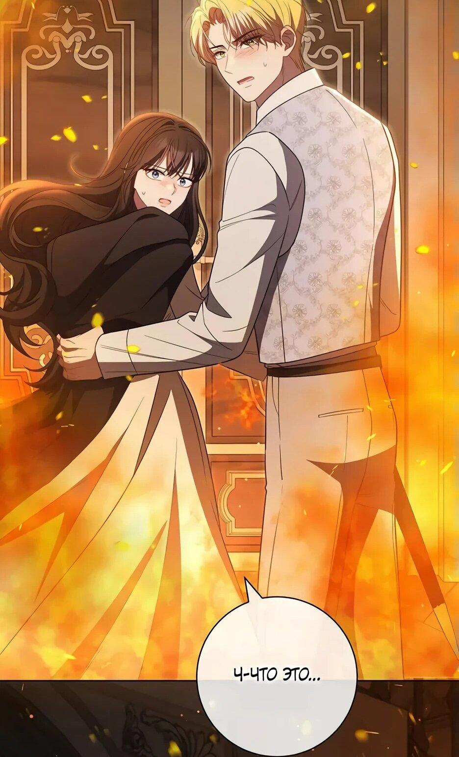 Манга Главный герой? Он мне безразличен - Глава 62 Страница 72