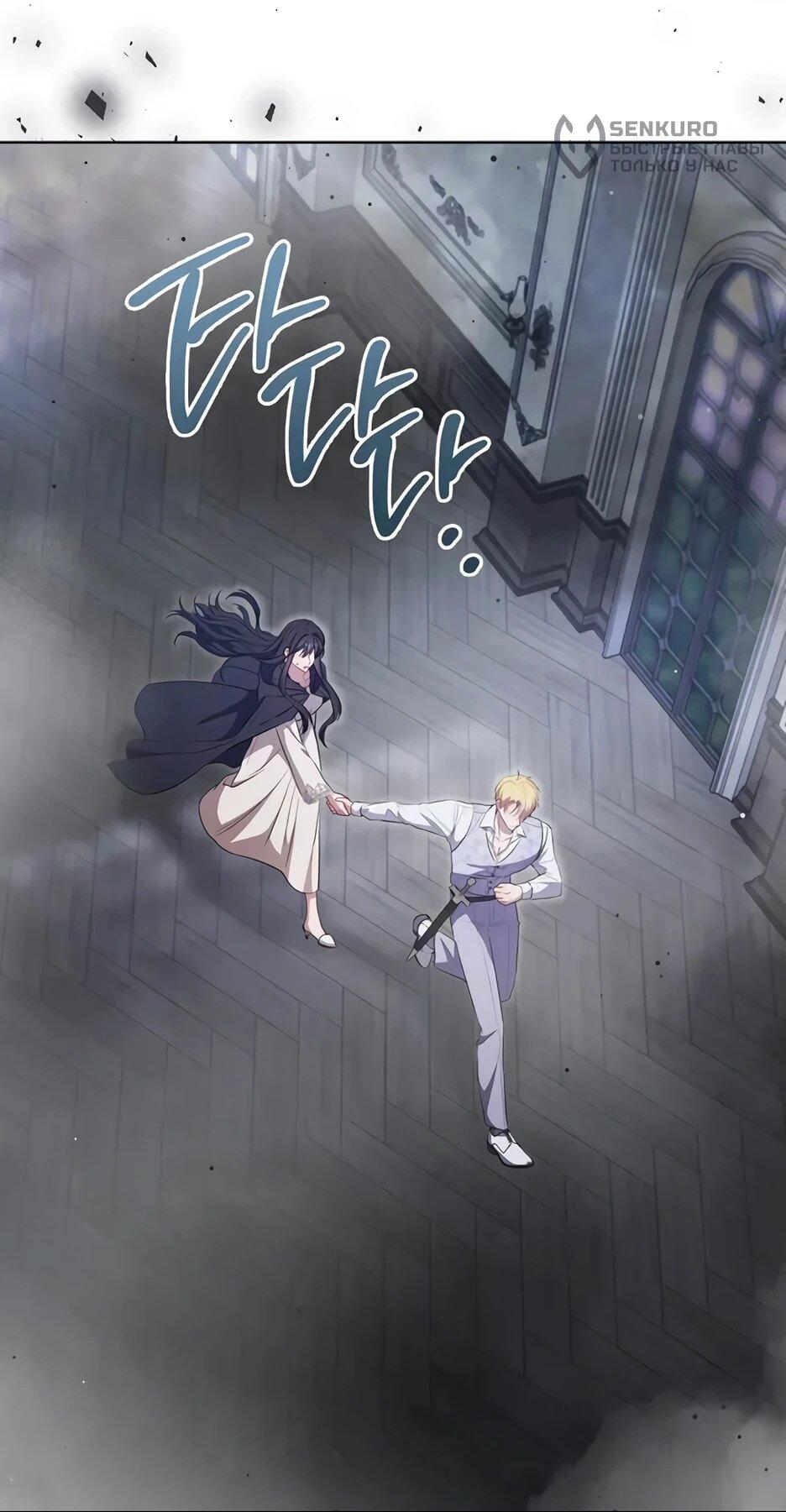 Манга Главный герой? Он мне безразличен - Глава 62 Страница 84