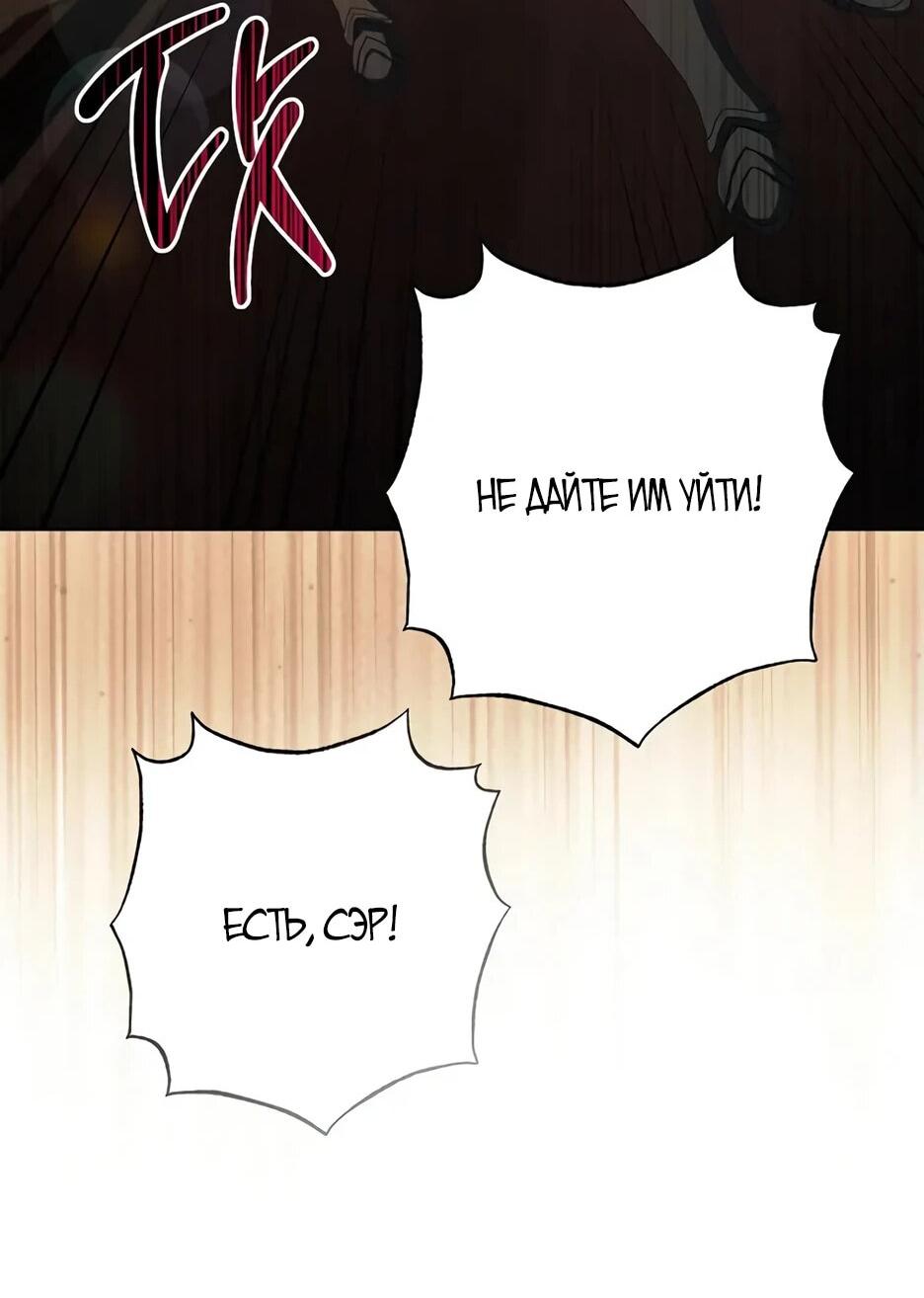 Манга Главный герой? Он мне безразличен - Глава 62 Страница 14