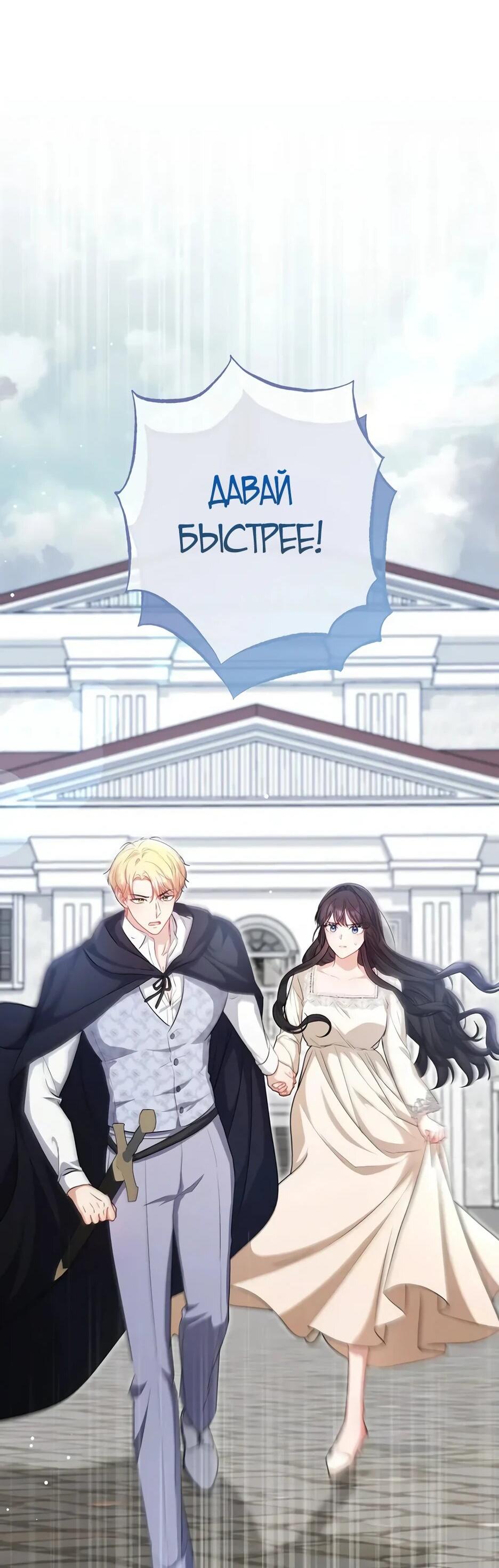 Манга Главный герой? Он мне безразличен - Глава 62 Страница 10