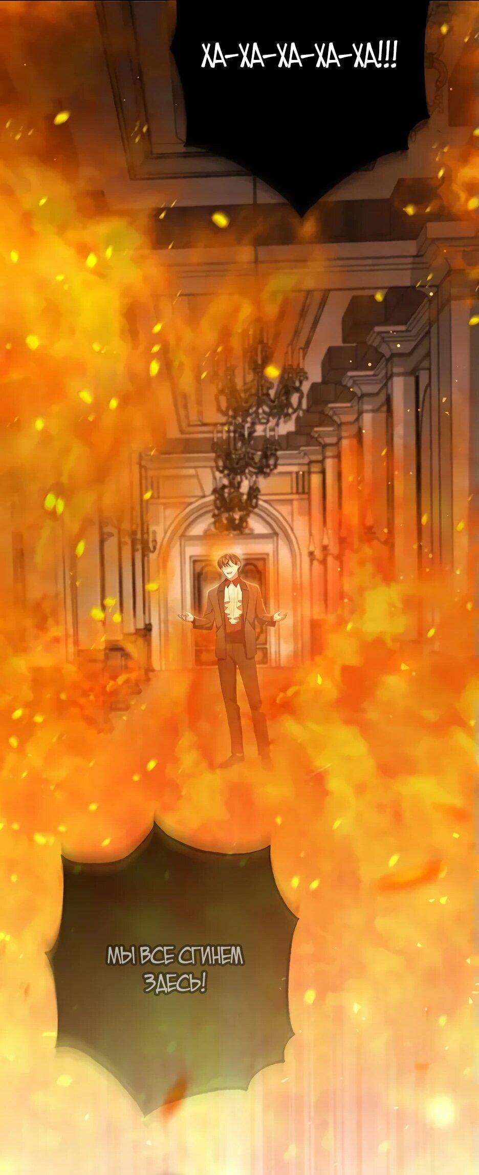 Манга Главный герой? Он мне безразличен - Глава 62 Страница 81