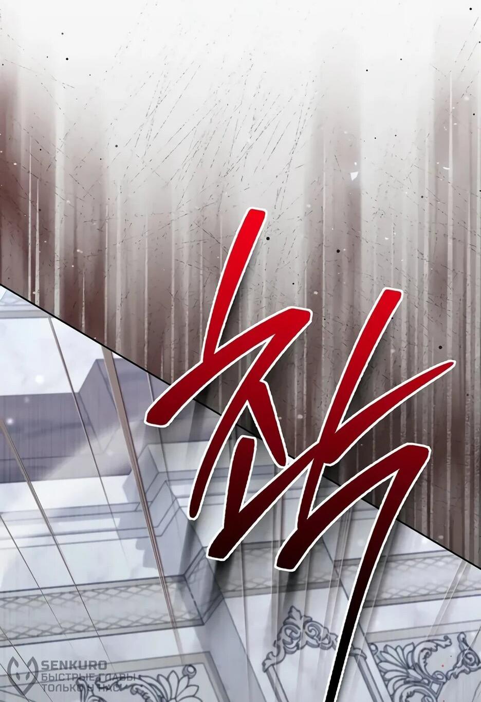 Манга Главный герой? Он мне безразличен - Глава 62 Страница 58