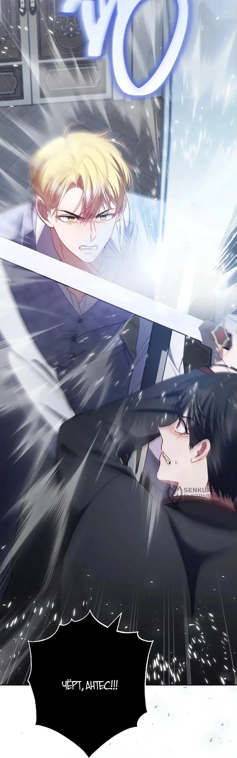 Манга Главный герой? Он мне безразличен - Глава 62 Страница 55