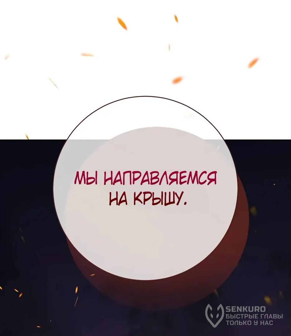 Манга Главный герой? Он мне безразличен - Глава 62 Страница 103