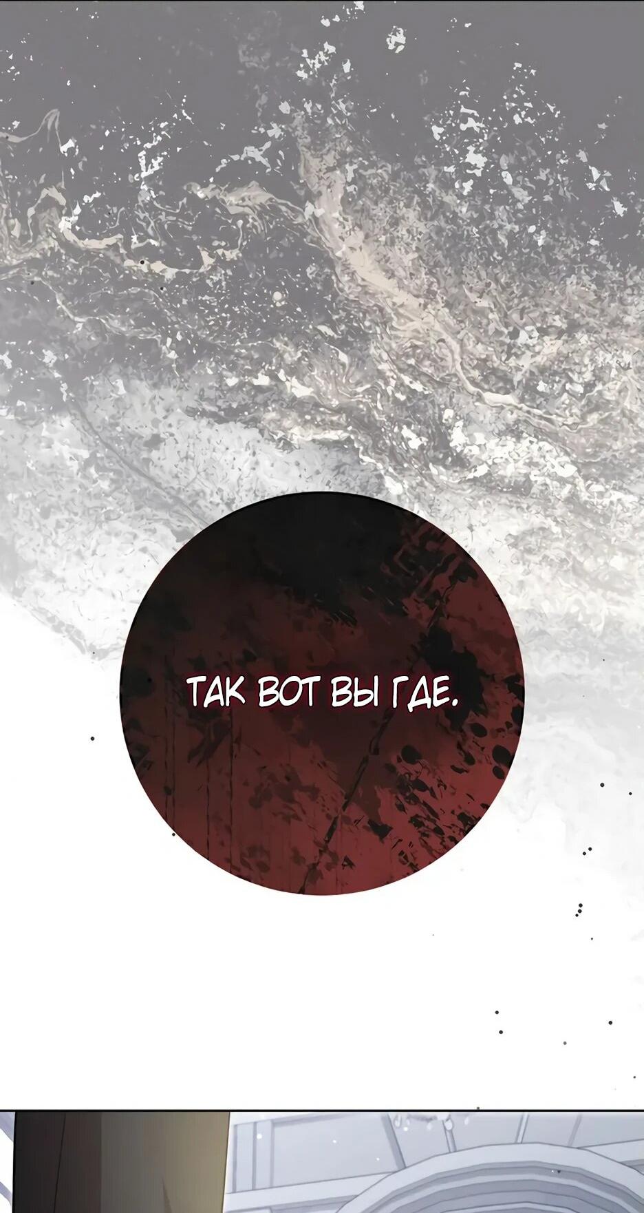 Манга Главный герой? Он мне безразличен - Глава 62 Страница 34