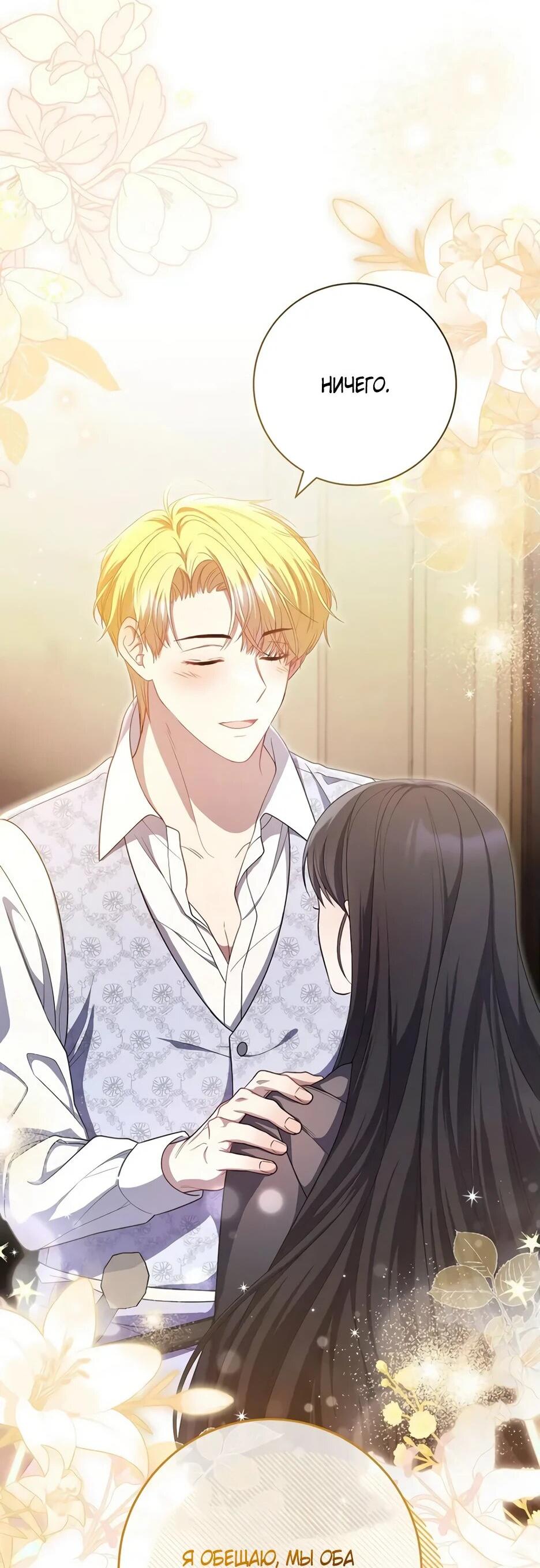 Манга Главный герой? Он мне безразличен - Глава 62 Страница 23