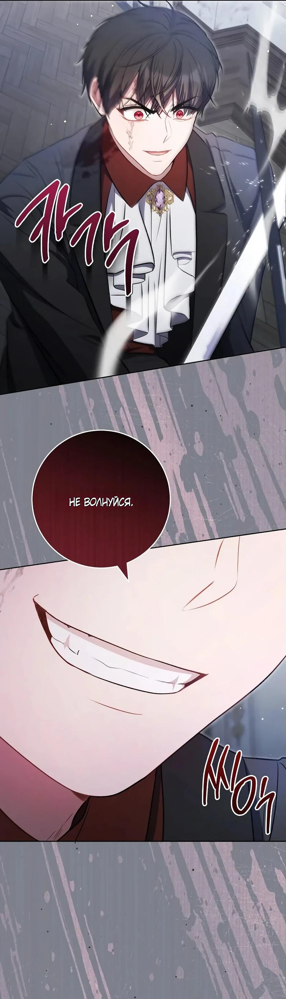 Манга Главный герой? Он мне безразличен - Глава 62 Страница 49