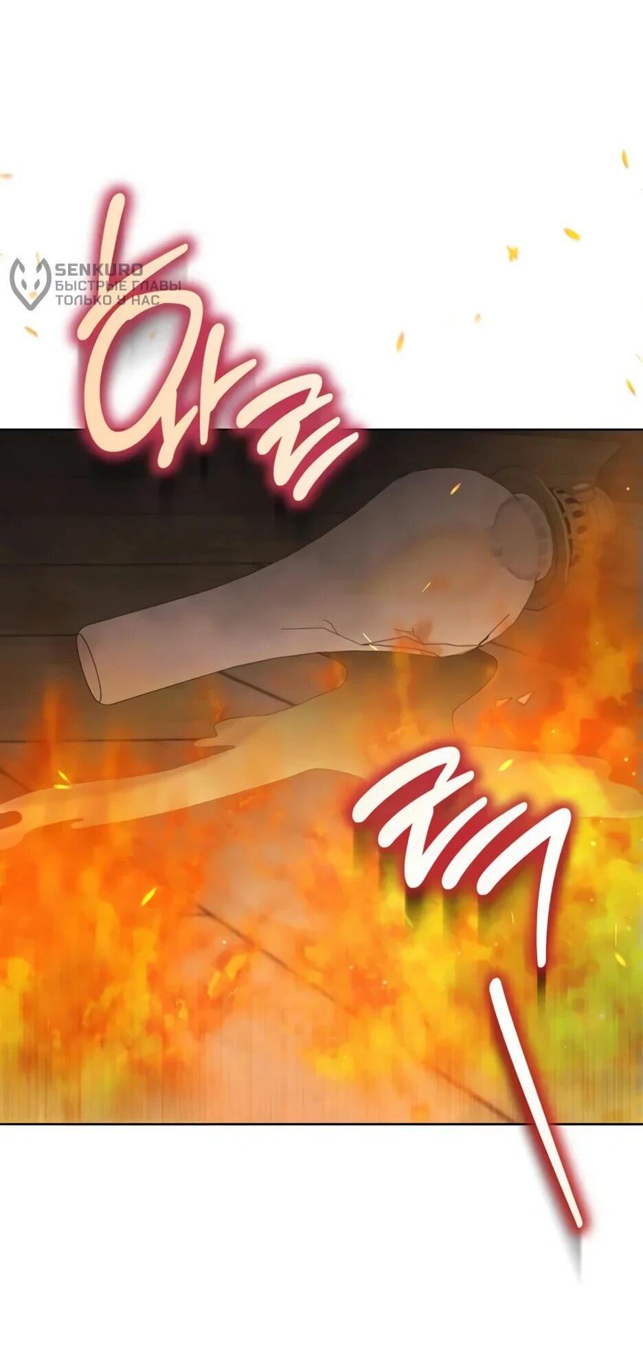 Манга Главный герой? Он мне безразличен - Глава 62 Страница 69