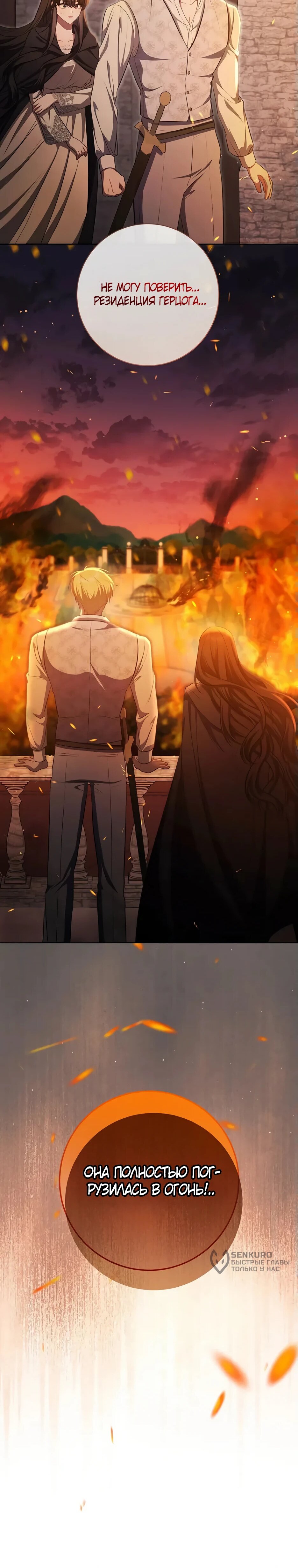 Манга Главный герой? Он мне безразличен - Глава 62 Страница 105