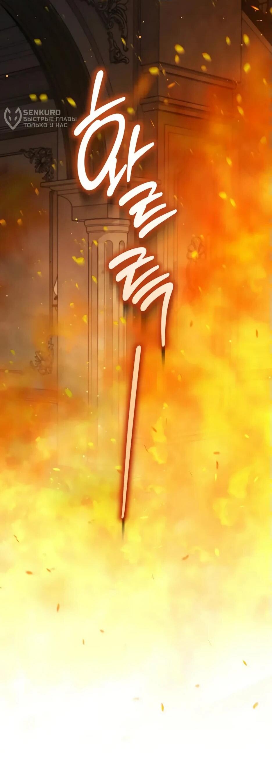 Манга Главный герой? Он мне безразличен - Глава 62 Страница 73