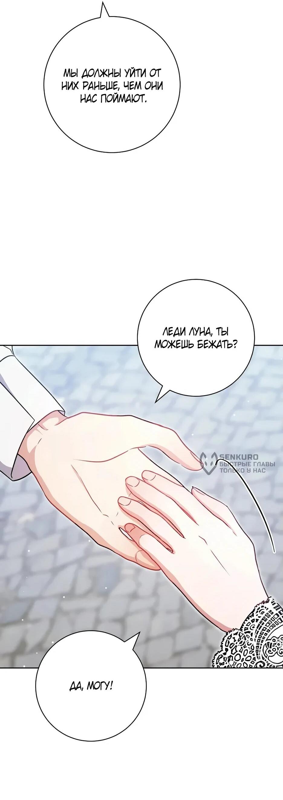 Манга Главный герой? Он мне безразличен - Глава 62 Страница 9