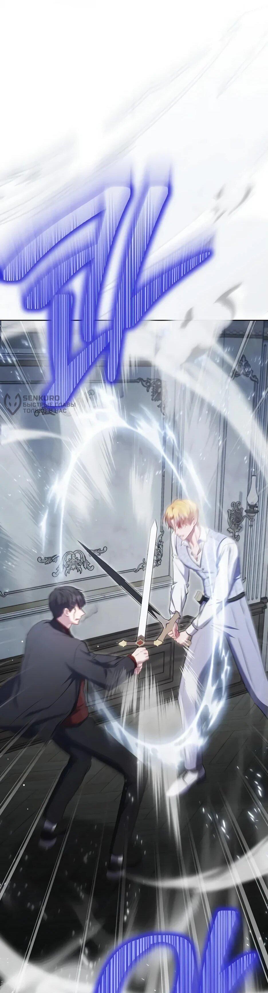 Манга Главный герой? Он мне безразличен - Глава 62 Страница 44