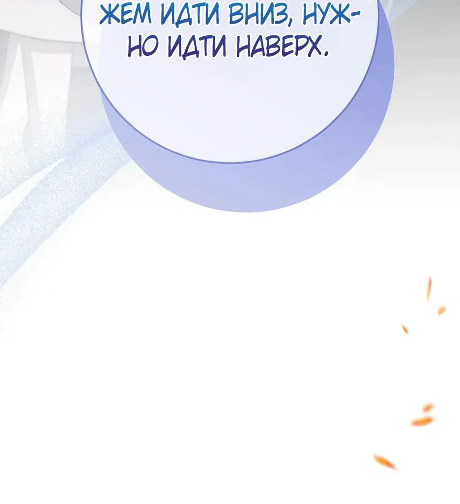 Манга Главный герой? Он мне безразличен - Глава 62 Страница 102