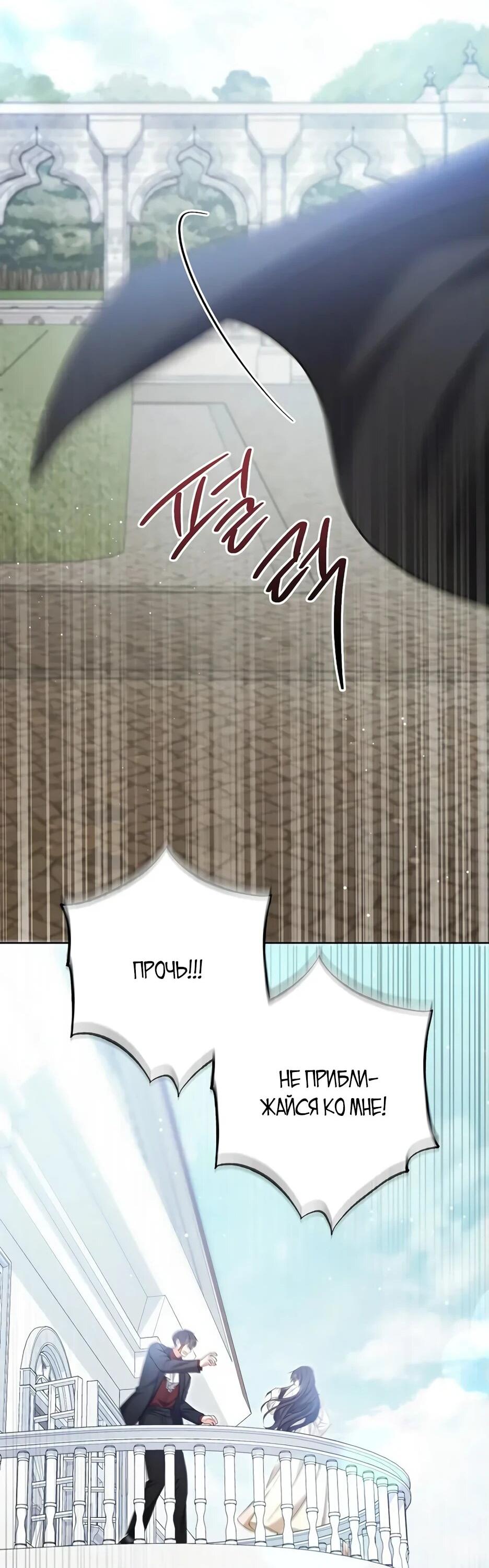 Манга Главный герой? Он мне безразличен - Глава 61 Страница 52